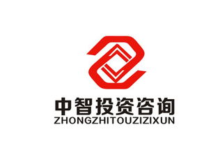 中智投資咨詢——智慧引領，財富增值