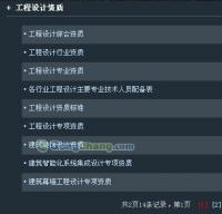 廣東建造師掛靠服務與廣州全勝投資咨詢 業務解析與合規指南